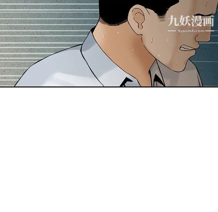 三个男人的女人第6话