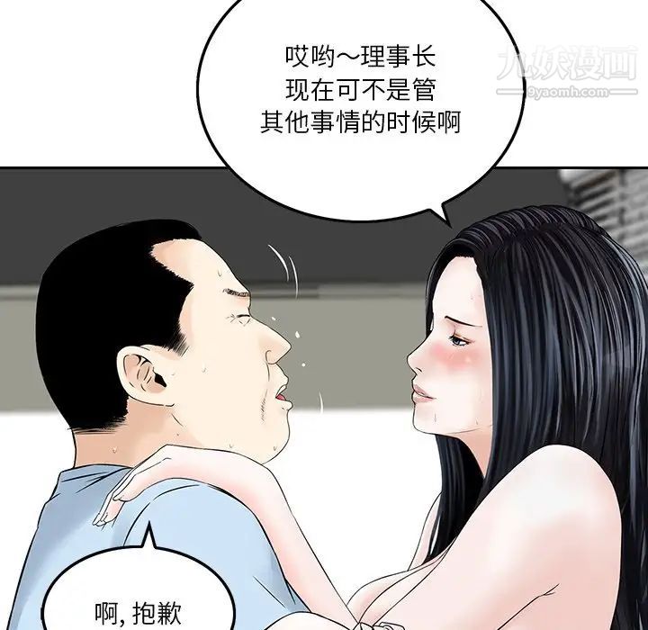 三个男人的女人第6话