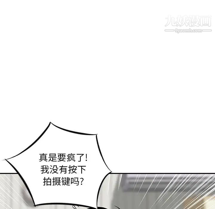 三个男人的女人第6话