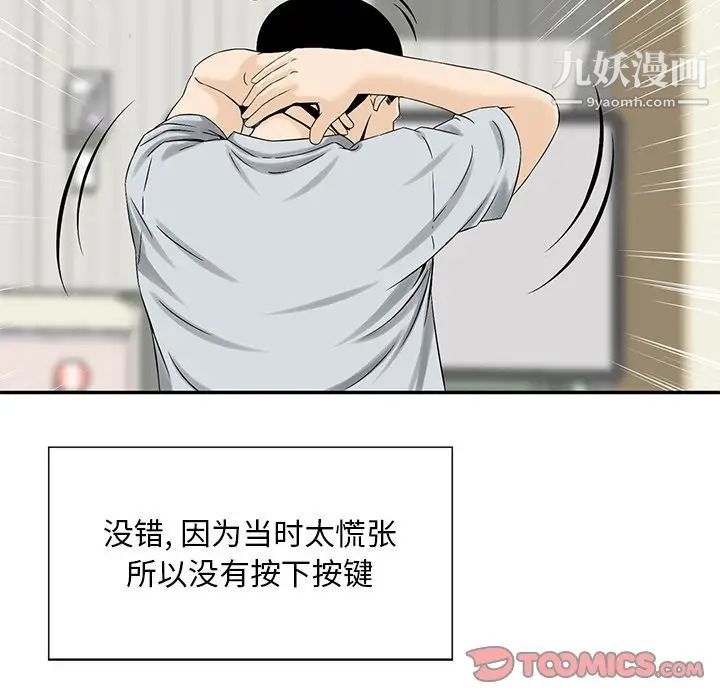 三个男人的女人第6话