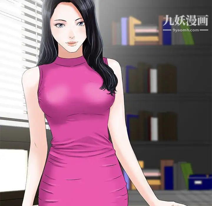 三个男人的女人第6话