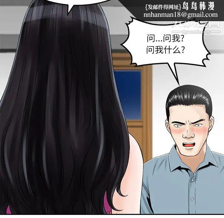 三个男人的女人第6话