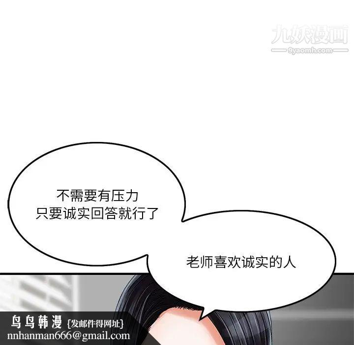 三个男人的女人第6话