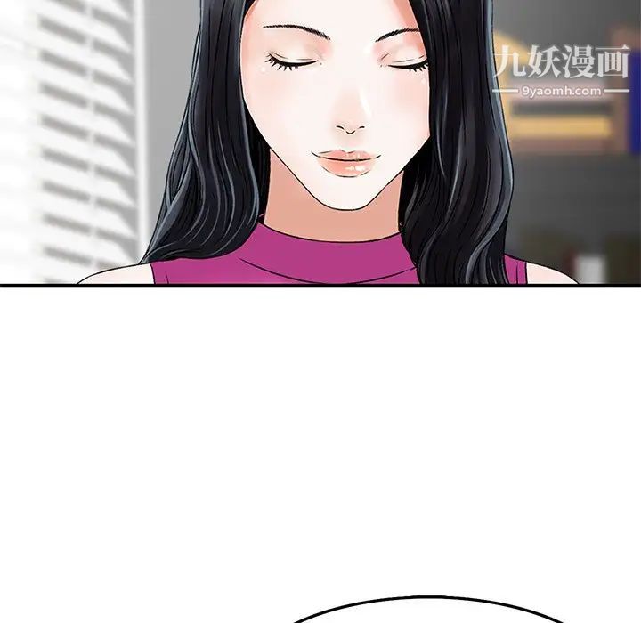 三个男人的女人第6话