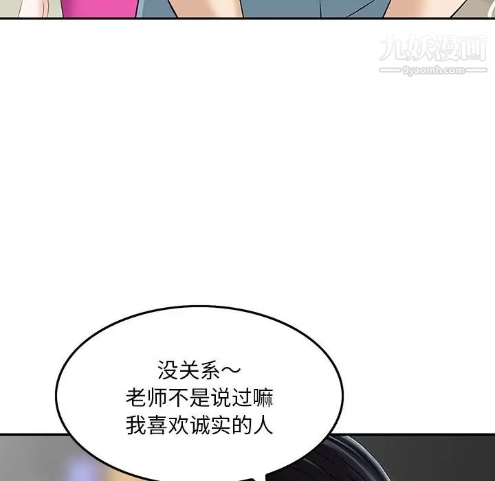 三个男人的女人第6话