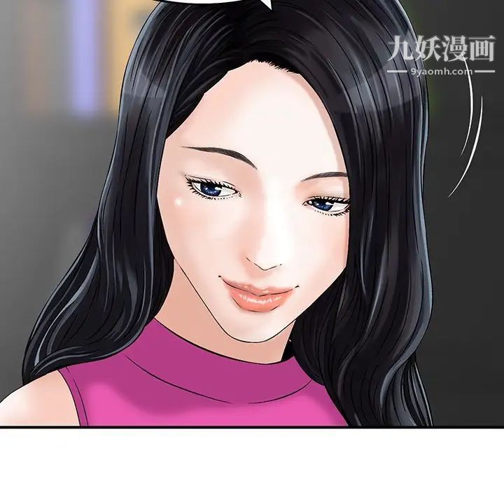 三个男人的女人第6话