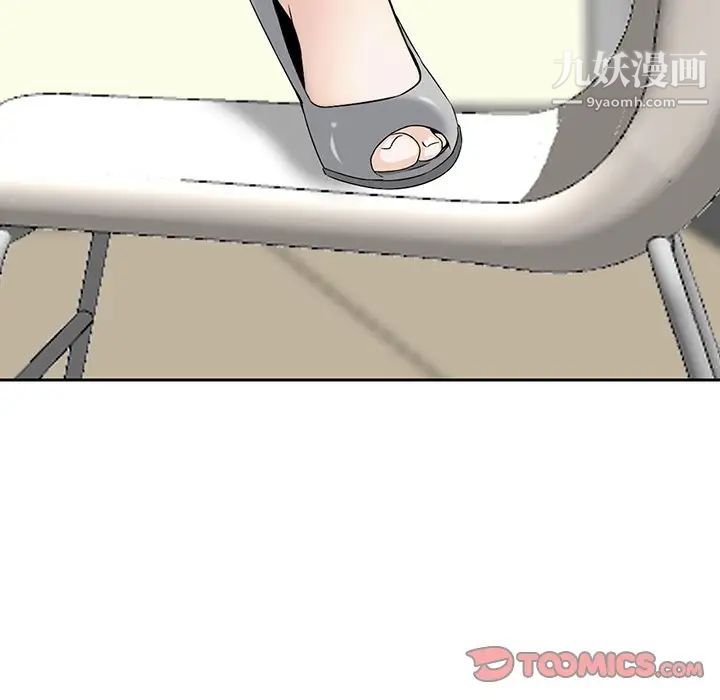 三个男人的女人第6话