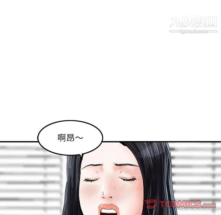 三个男人的女人第6话