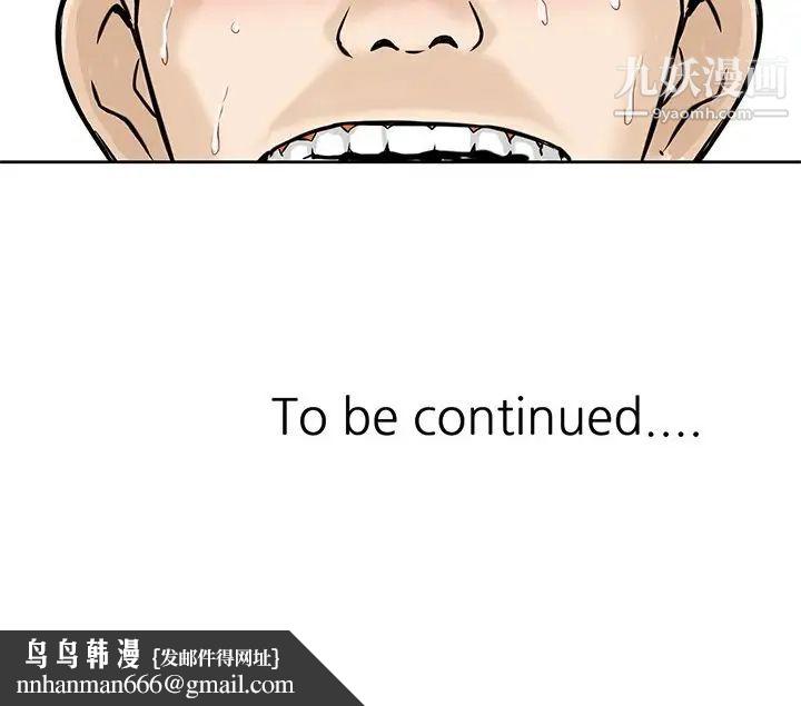 三个男人的女人第6话