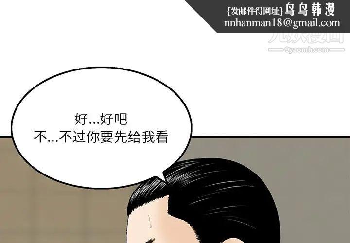 三个男人的女人第7话