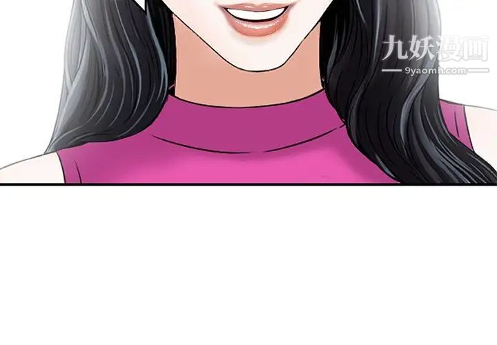 三个男人的女人第7话