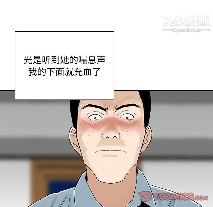 三个男人的女人第7话