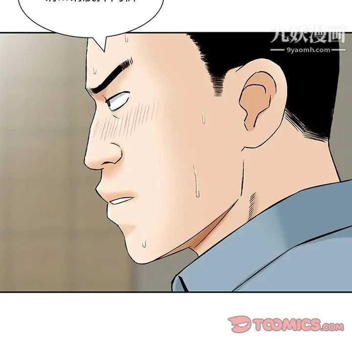 三个男人的女人第7话