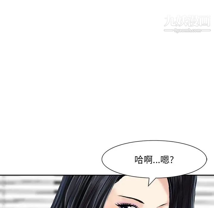 三个男人的女人第7话