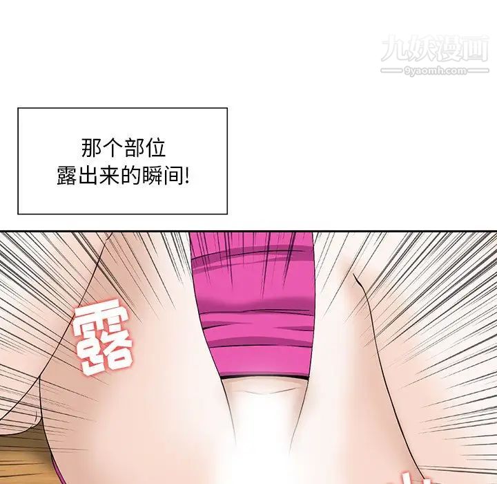 三个男人的女人第7话