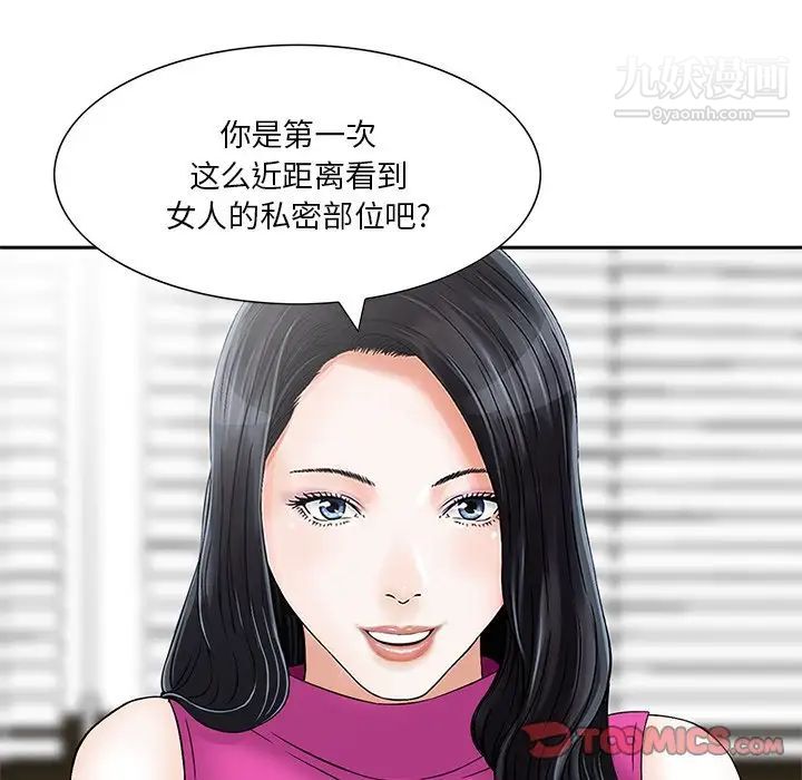 三个男人的女人第7话