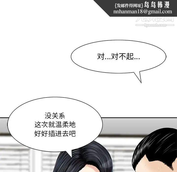 三个男人的女人第7话