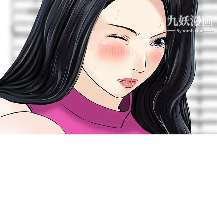 三个男人的女人第7话