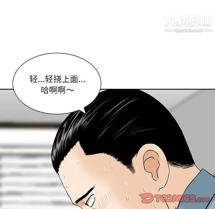 三个男人的女人第7话