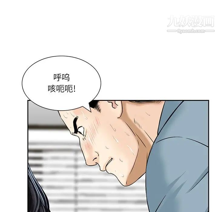 三个男人的女人第7话