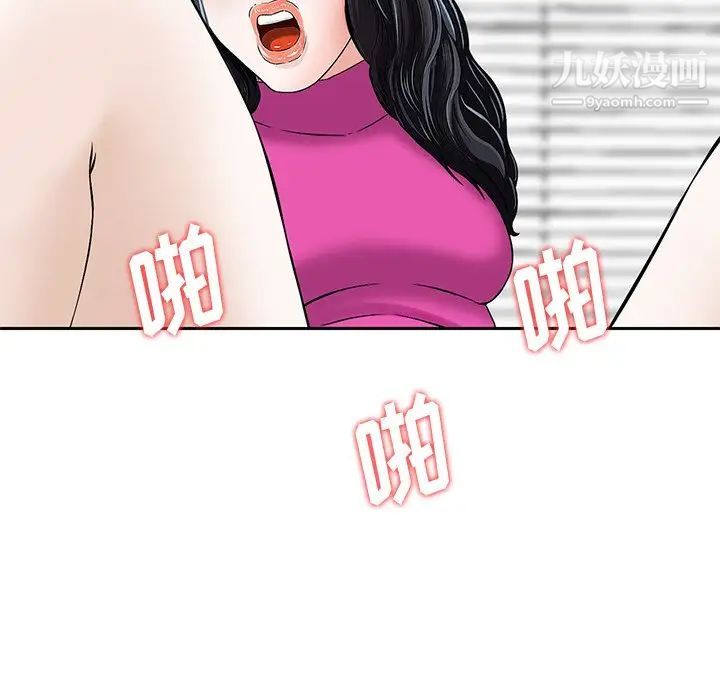 三个男人的女人第7话