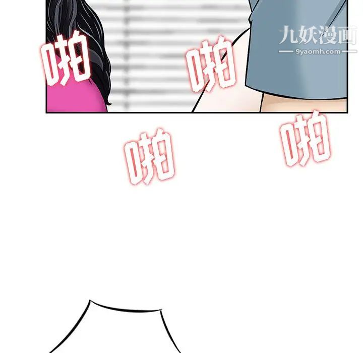 三个男人的女人第7话