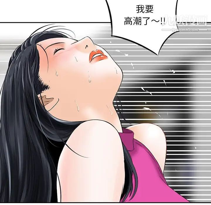 三个男人的女人第7话