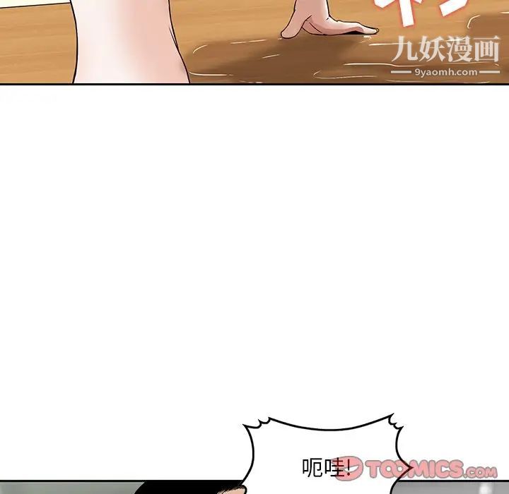 三个男人的女人第7话