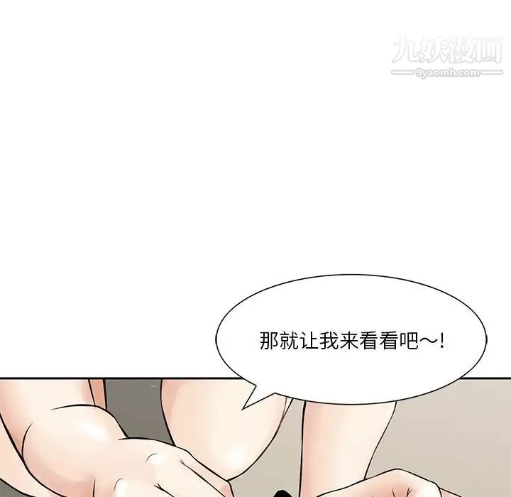 三个男人的女人第7话