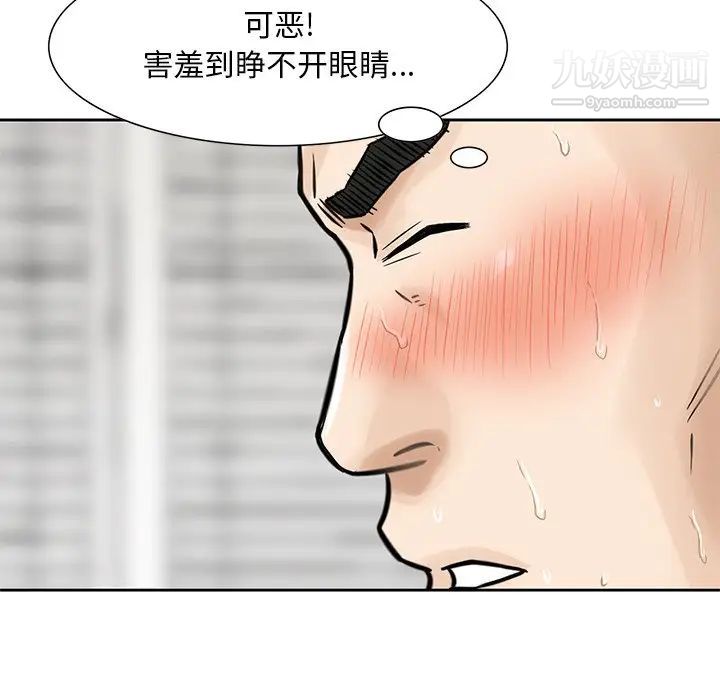 三个男人的女人第7话