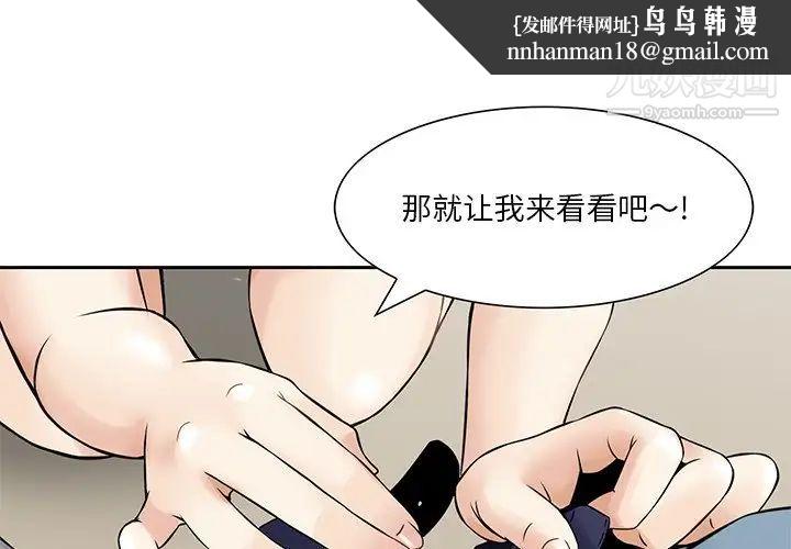 三个男人的女人第8话