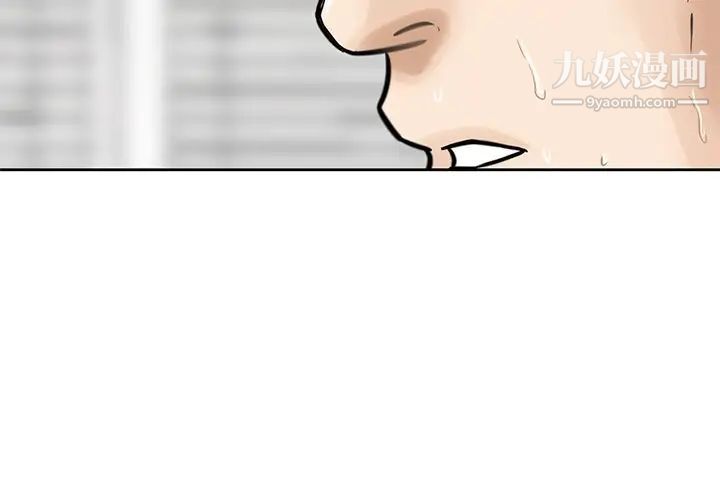 三个男人的女人第8话