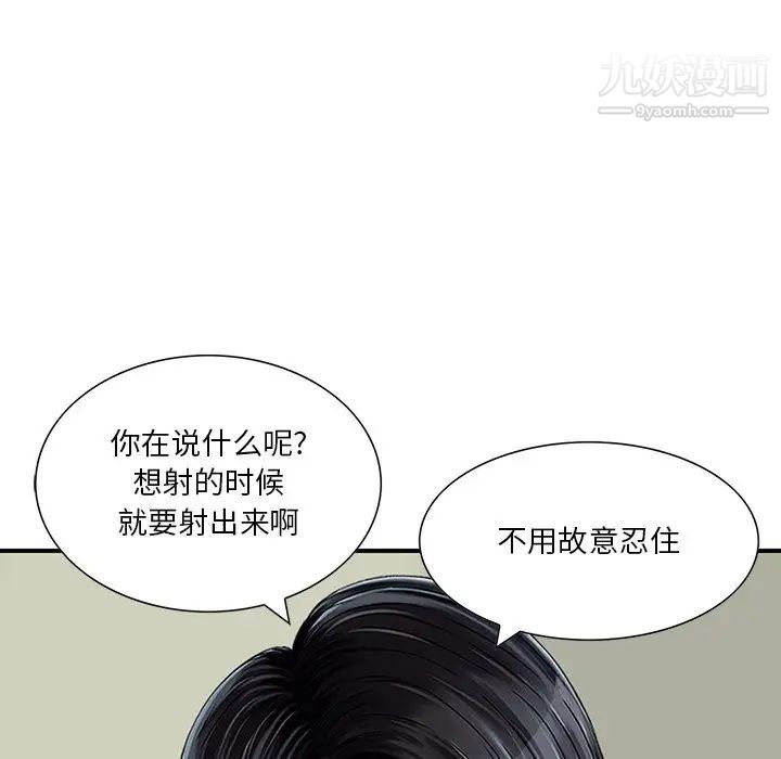 三个男人的女人第8话