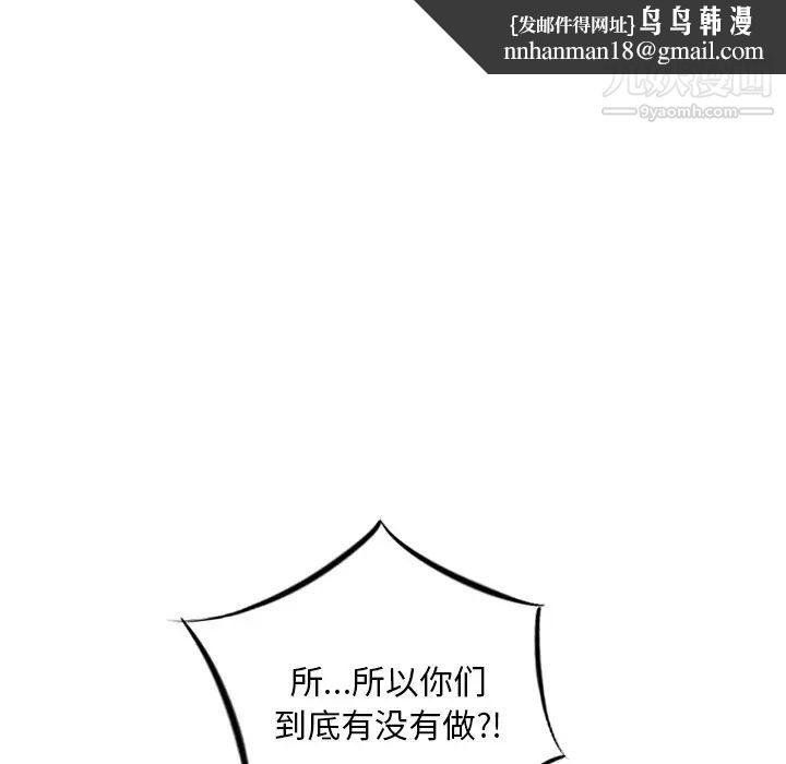 三个男人的女人第8话