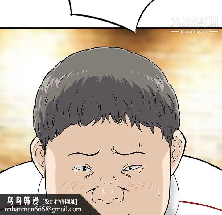 三个男人的女人第8话