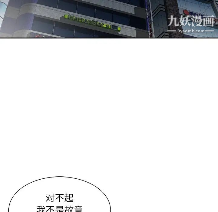 三个男人的女人第8话