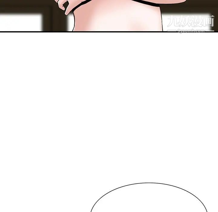 三个男人的女人第8话