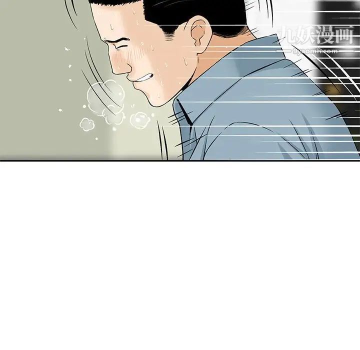 三个男人的女人第8话