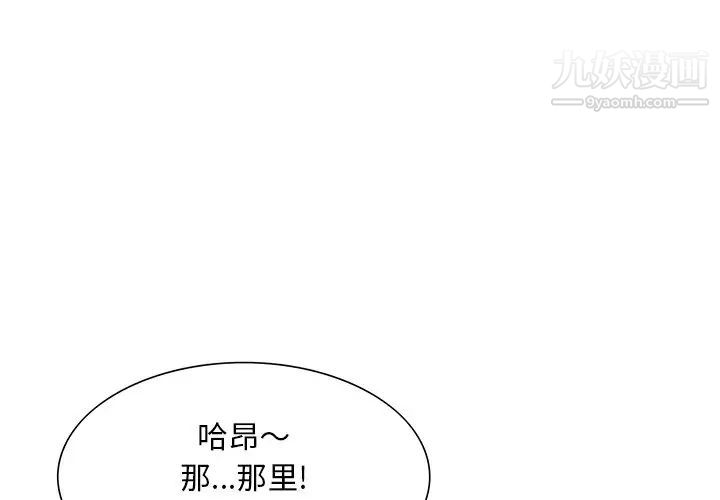 三个男人的女人第9话