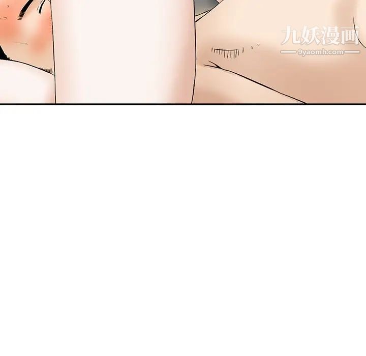 三个男人的女人第9话