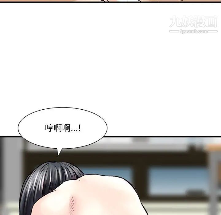 三个男人的女人第9话