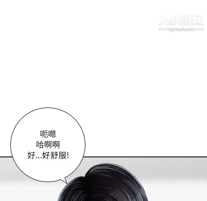 三个男人的女人第9话