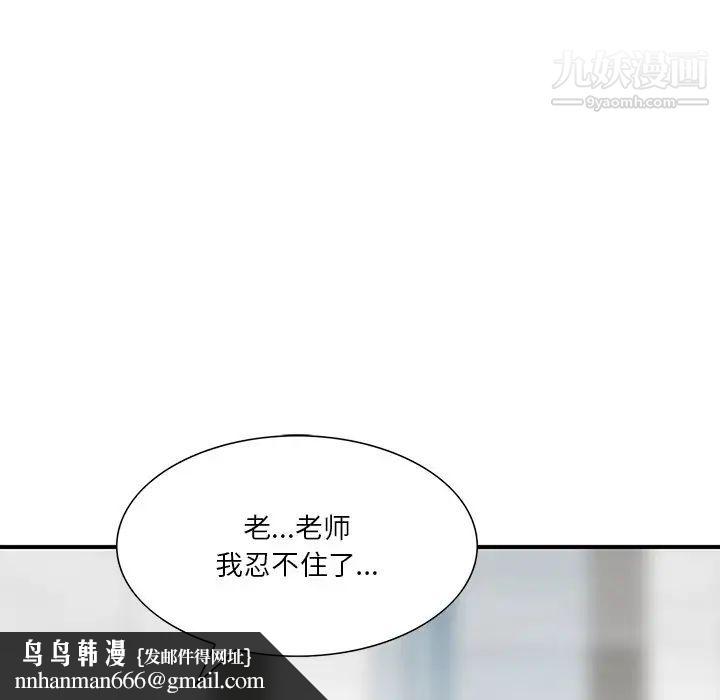 三个男人的女人第9话