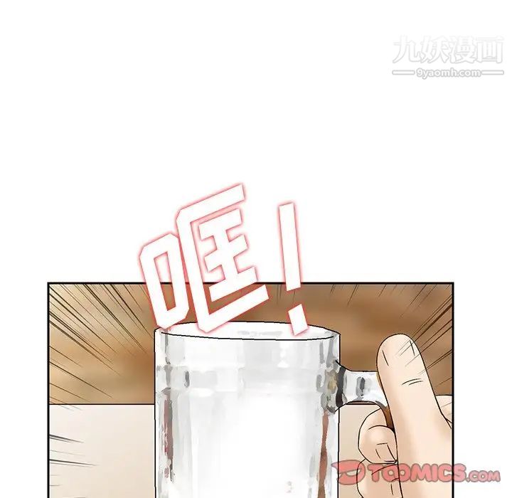 三个男人的女人第9话