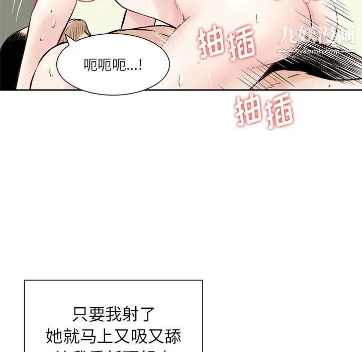 三个男人的女人第9话