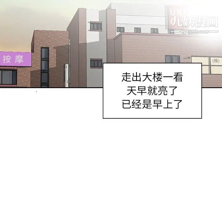 三个男人的女人第9话