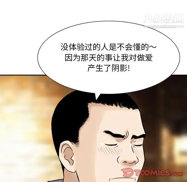 三个男人的女人第9话