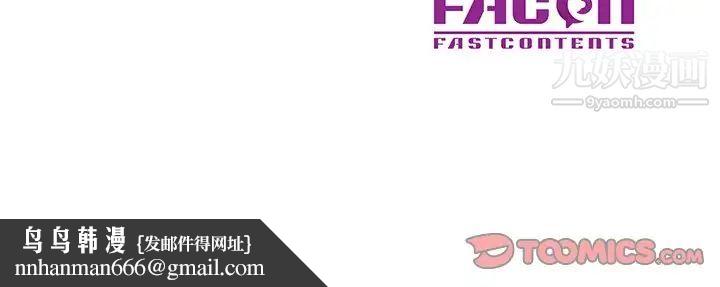 三个男人的女人第9话