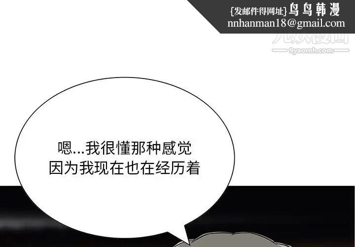 三个男人的女人第10话