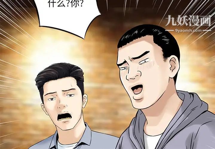 三个男人的女人第10话